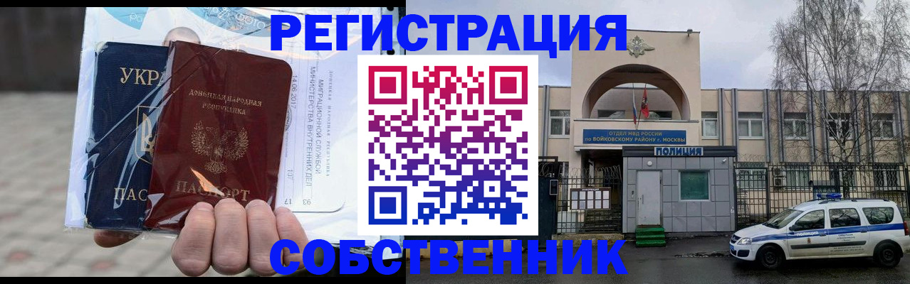 временная прописка в Кингисеппе