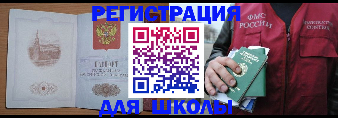 временная регистрация гарантия в Кингисеппе