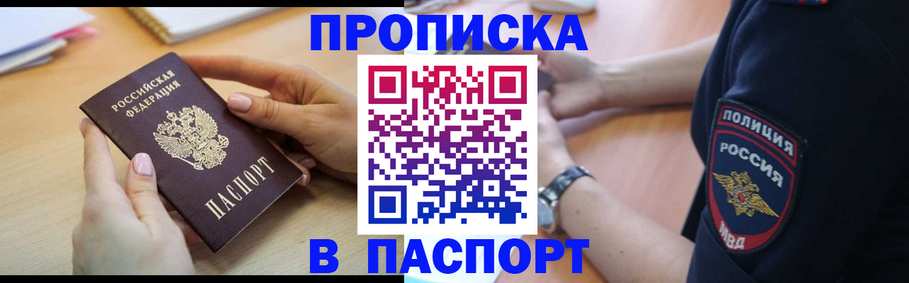 прописка для военкомата в Кингисеппе