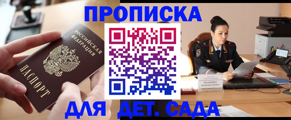 временная регистрация в Кингисеппе