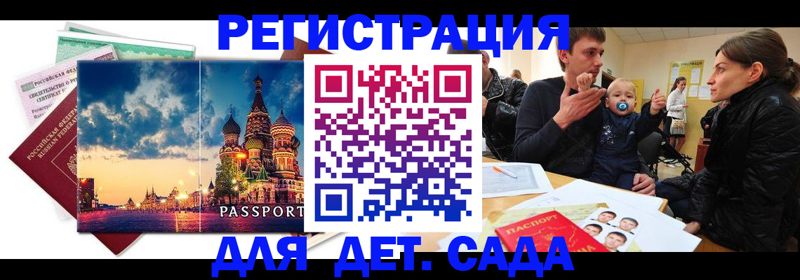 прописка регистрация в Кингисеппе